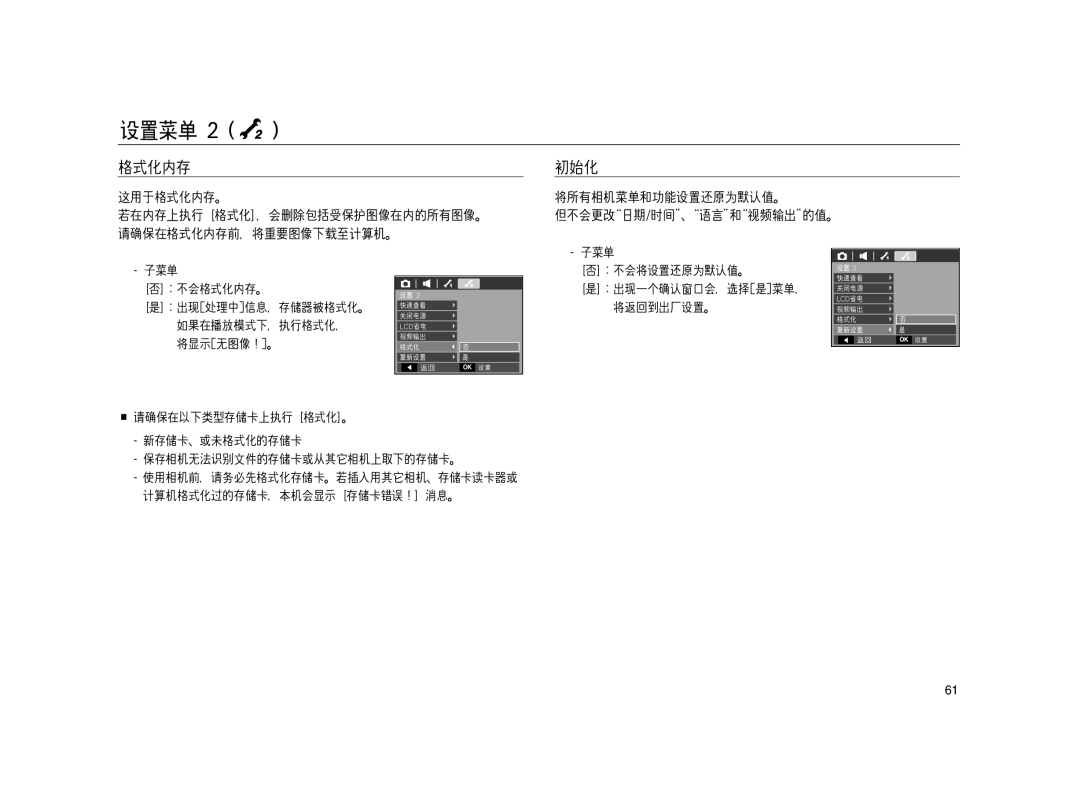 Samsung EC-L83ZZBBA/E2, EC-L83ZZSDA/E3, EC-L83ZZSBA/E2, EC-L83ZZSBB/E1, EC-L83ZZRBA/E1, EC-L83ZZBDA/E3, EC-L83ZZBBB/E1 manual 