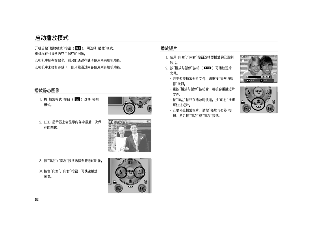 Samsung EC-L83ZZSDA/E3, EC-L83ZZSBA/E2, EC-L83ZZSBB/E1, EC-L83ZZRBA/E1, EC-L83ZZBDA/E3, EC-L83ZZBBB/E1, EC-L83ZZBBA/E2 manual 