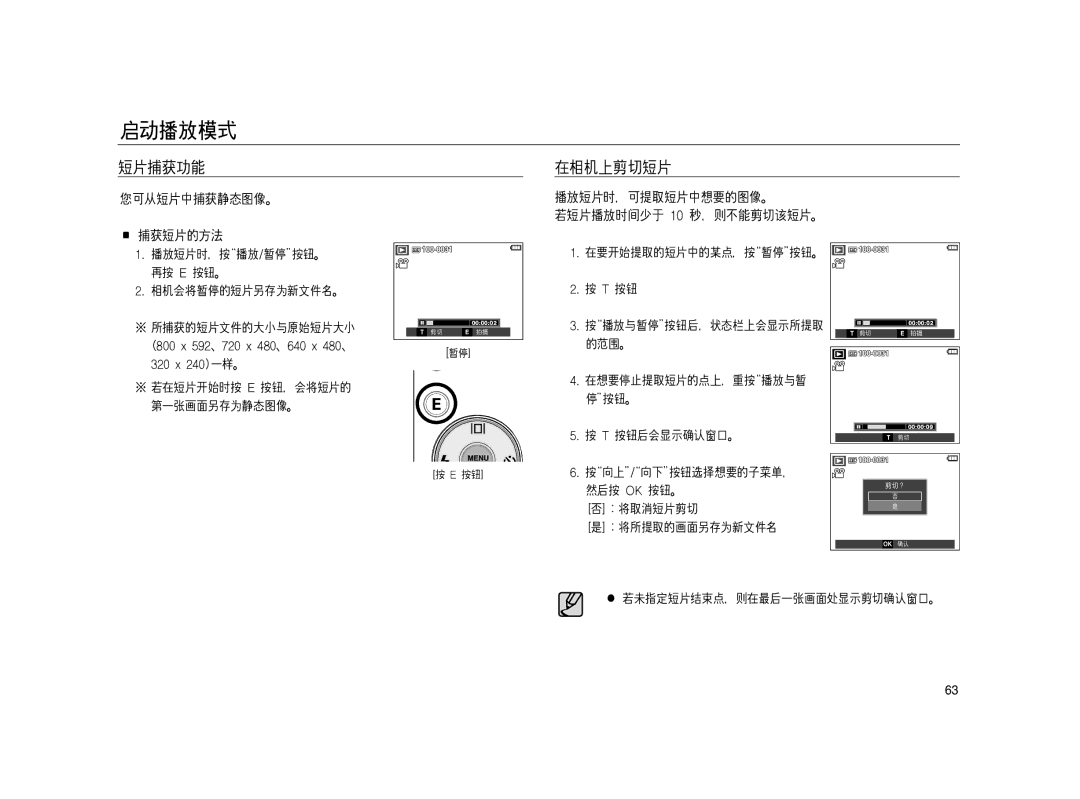 Samsung EC-L83ZZSBA/E2, EC-L83ZZSDA/E3, EC-L83ZZSBB/E1, EC-L83ZZRBA/E1, EC-L83ZZBDA/E3, EC-L83ZZBBB/E1, EC-L83ZZBBA/E2 manual 