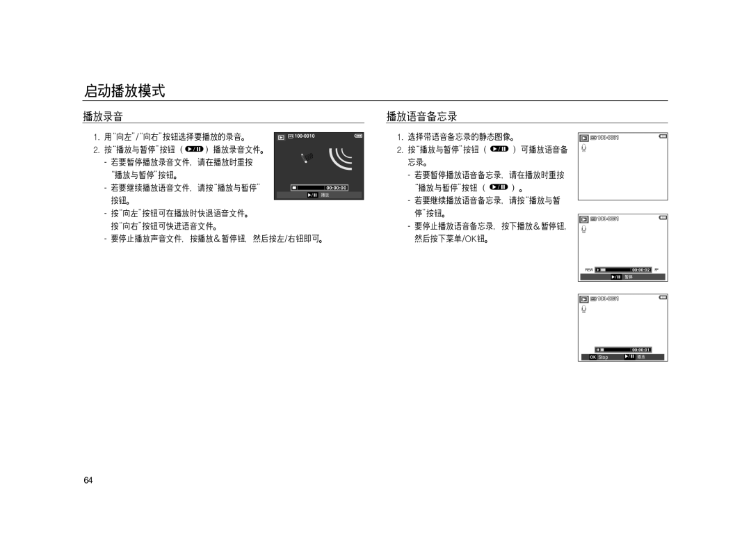 Samsung EC-L83ZZSBB/E1, EC-L83ZZSDA/E3, EC-L83ZZSBA/E2, EC-L83ZZRBA/E1, EC-L83ZZBDA/E3, EC-L83ZZBBB/E1, EC-L83ZZBBA/E2 OK Stop 