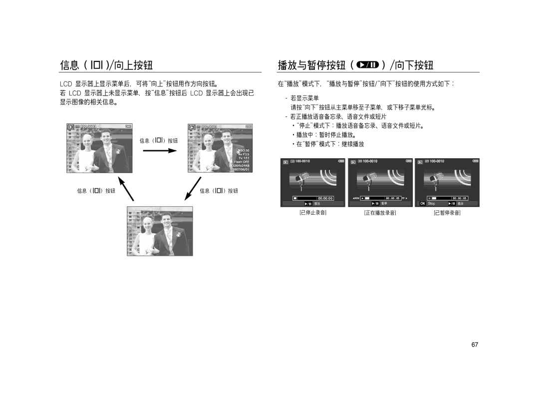 Samsung EC-L83ZZBBB/E1, EC-L83ZZSDA/E3, EC-L83ZZSBA/E2, EC-L83ZZSBB/E1, EC-L83ZZRBA/E1, EC-L83ZZBDA/E3, EC-L83ZZBBA/E2 OK Stop 