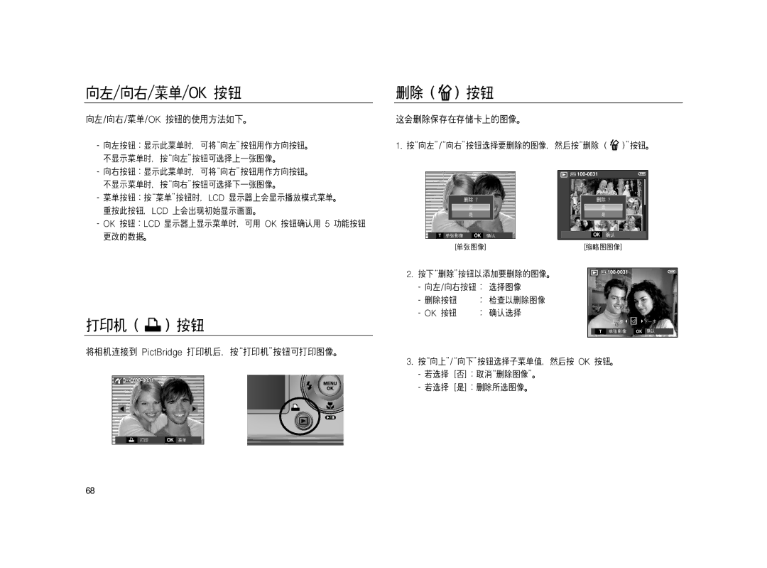 Samsung EC-L83ZZBBA/E2, EC-L83ZZSDA/E3, EC-L83ZZSBA/E2, EC-L83ZZSBB/E1, EC-L83ZZRBA/E1, EC-L83ZZBDA/E3, EC-L83ZZBBB/E1 manual 