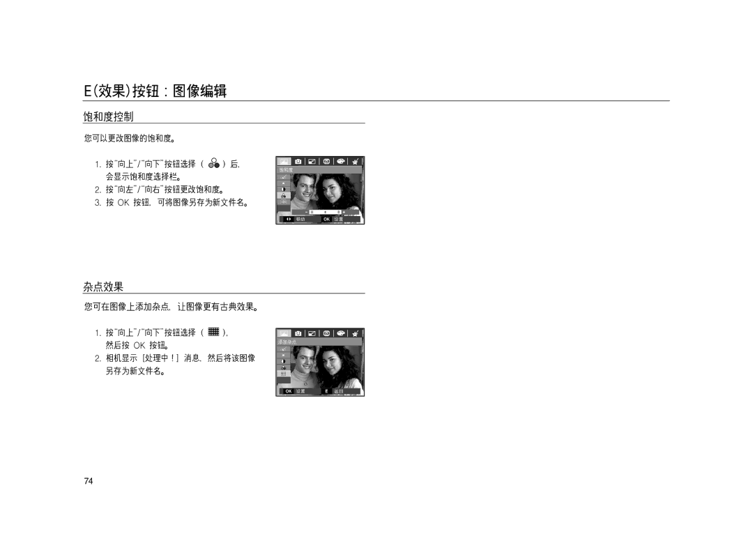 Samsung EC-L83ZZBBB/E1, EC-L83ZZSDA/E3, EC-L83ZZSBA/E2, EC-L83ZZSBB/E1, EC-L83ZZRBA/E1, EC-L83ZZBDA/E3, EC-L83ZZBBA/E2 manual Oke 