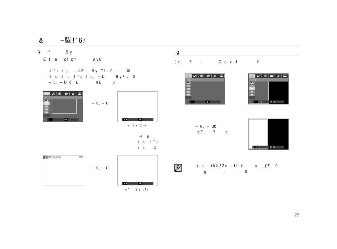 Samsung EC-L83ZZSBA/E2, EC-L83ZZSDA/E3, EC-L83ZZSBB/E1, EC-L83ZZRBA/E1, EC-L83ZZBDA/E3, EC-L83ZZBBB/E1, EC-L83ZZBBA/E2 manual Fun 