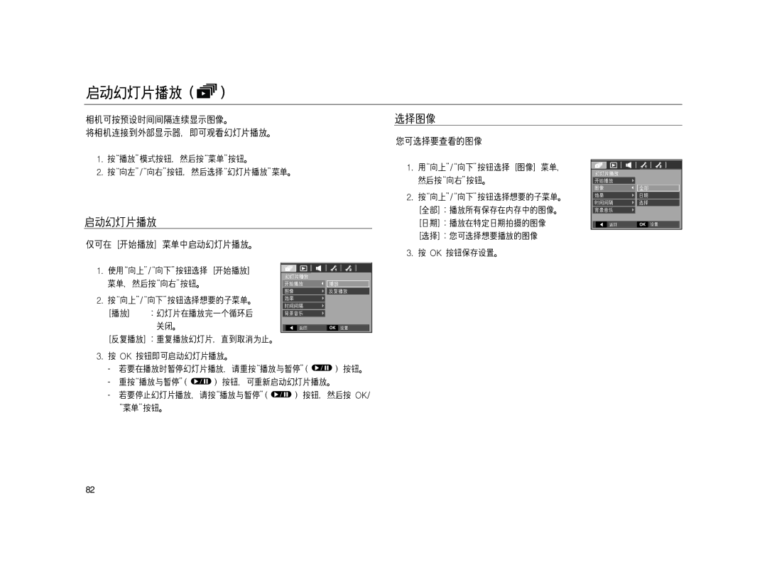 Samsung EC-L83ZZBBA/E2, EC-L83ZZSDA/E3, EC-L83ZZSBA/E2, EC-L83ZZSBB/E1, EC-L83ZZRBA/E1, EC-L83ZZBDA/E3, EC-L83ZZBBB/E1 manual 