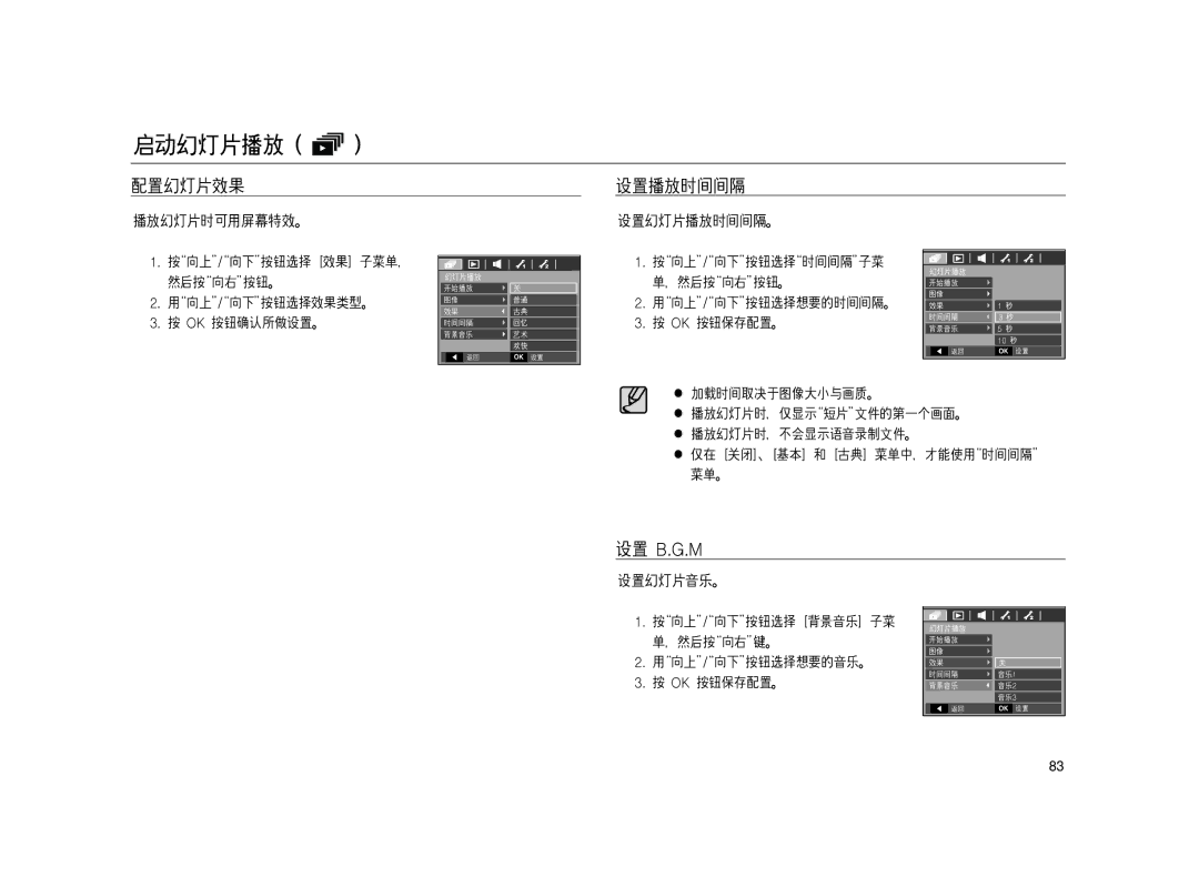 Samsung EC-L83ZZSDA/E3, EC-L83ZZSBA/E2, EC-L83ZZSBB/E1, EC-L83ZZRBA/E1, EC-L83ZZBDA/E3, EC-L83ZZBBB/E1, EC-L83ZZBBA/E2 manual 