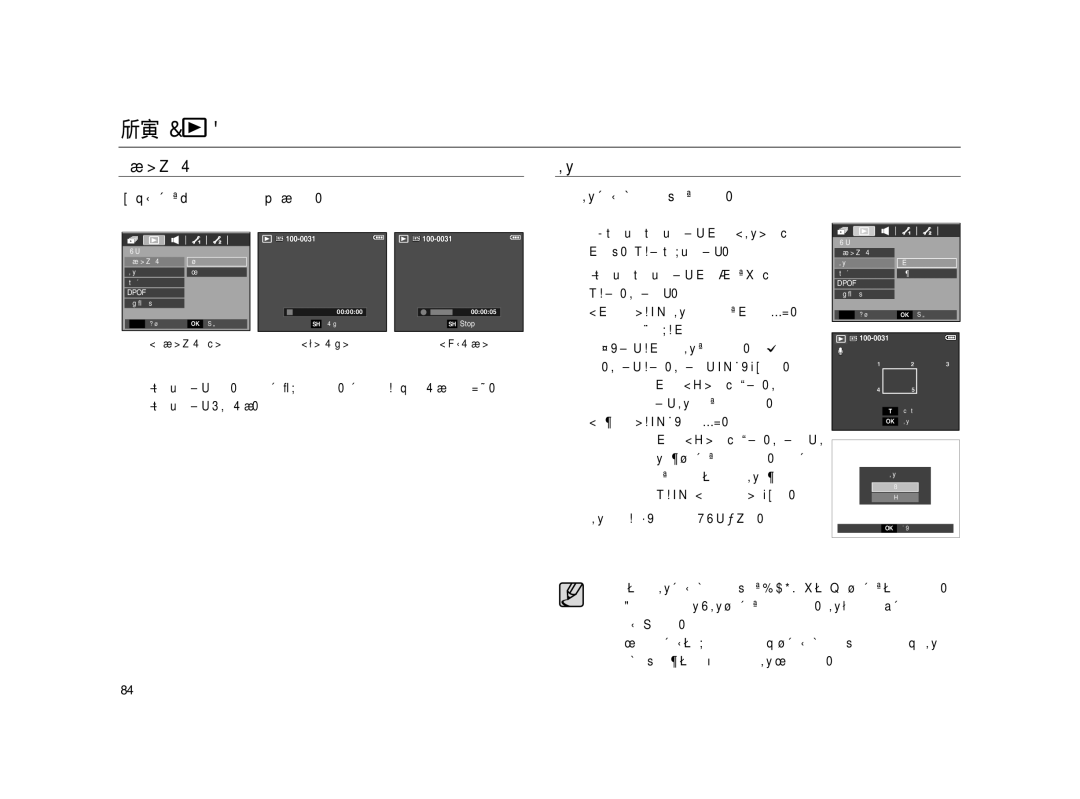 Samsung EC-L83ZZSBA/E2, EC-L83ZZSDA/E3, EC-L83ZZSBB/E1, EC-L83ZZRBA/E1, EC-L83ZZBDA/E3, EC-L83ZZBBB/E1, EC-L83ZZBBA/E2 SH Stop 