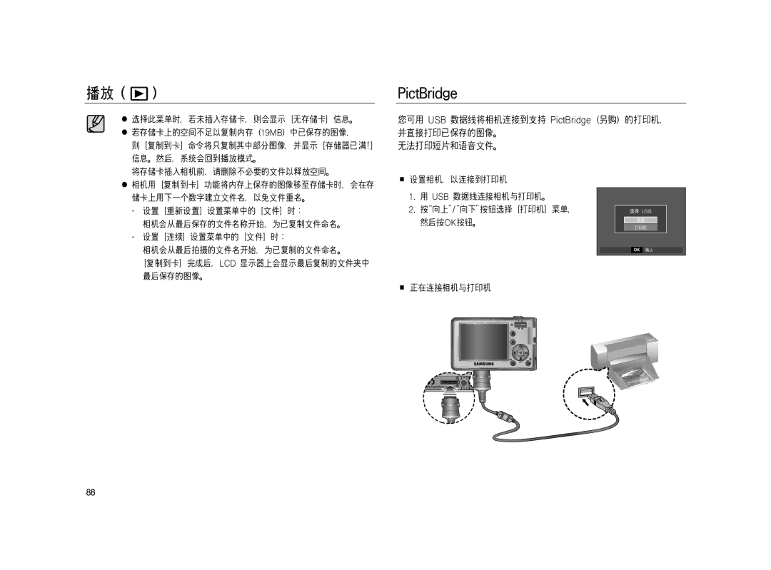 Samsung EC-L83ZZBBB/E1, EC-L83ZZSDA/E3, EC-L83ZZSBA/E2, EC-L83ZZSBB/E1, EC-L83ZZRBA/E1, EC-L83ZZBDA/E3, EC-L83ZZBBA/E2 manual 