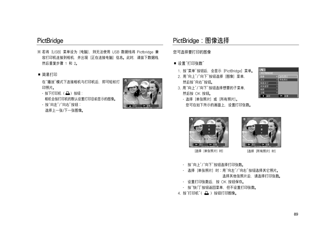 Samsung EC-L83ZZBBA/E2, EC-L83ZZSDA/E3, EC-L83ZZSBA/E2, EC-L83ZZSBB/E1, EC-L83ZZRBA/E1, EC-L83ZZBDA/E3, EC-L83ZZBBB/E1 Shok 