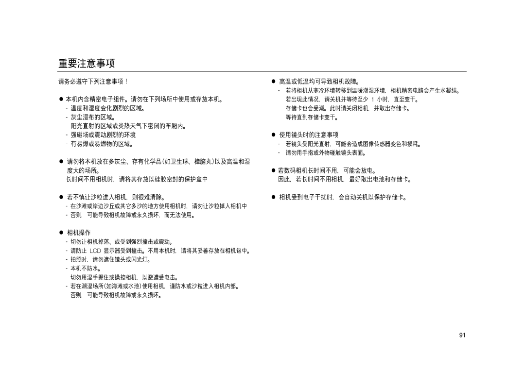 Samsung EC-L83ZZSBA/E2, EC-L83ZZSDA/E3, EC-L83ZZSBB/E1, EC-L83ZZRBA/E1, EC-L83ZZBDA/E3, EC-L83ZZBBB/E1, EC-L83ZZBBA/E2 manual 