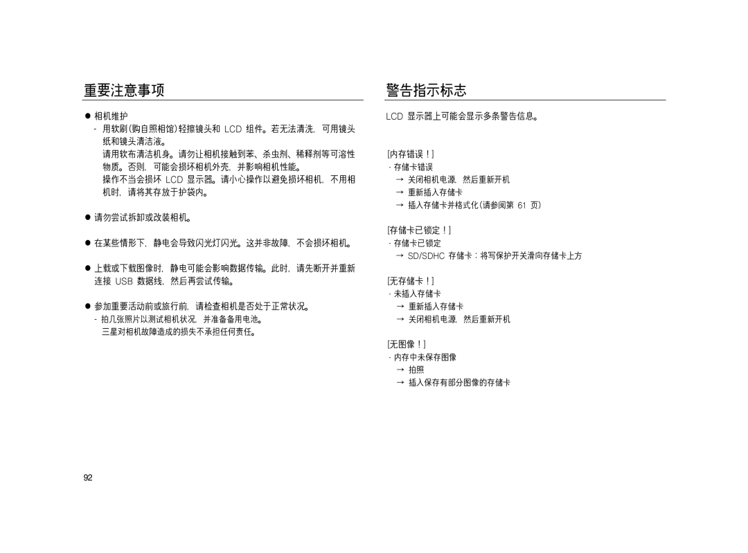 Samsung EC-L83ZZSBB/E1, EC-L83ZZSDA/E3, EC-L83ZZSBA/E2, EC-L83ZZRBA/E1, EC-L83ZZBDA/E3, EC-L83ZZBBB/E1, EC-L83ZZBBA/E2 manual 