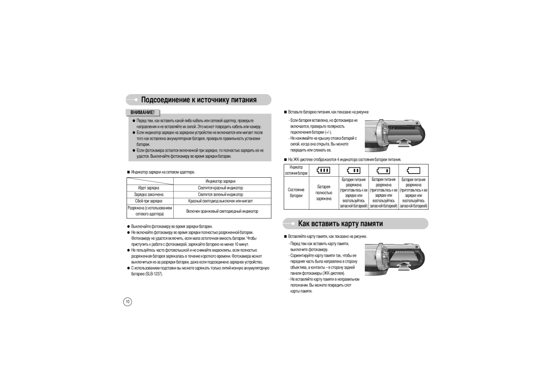 Samsung EC-L85ZZBAA, EC-L85ZZBBB/SP, EC-L85ZZBBA/SP, EC-L85ZZBBA/E1, EC-L85ZZBBC/SP manual Положении. карты памяти 