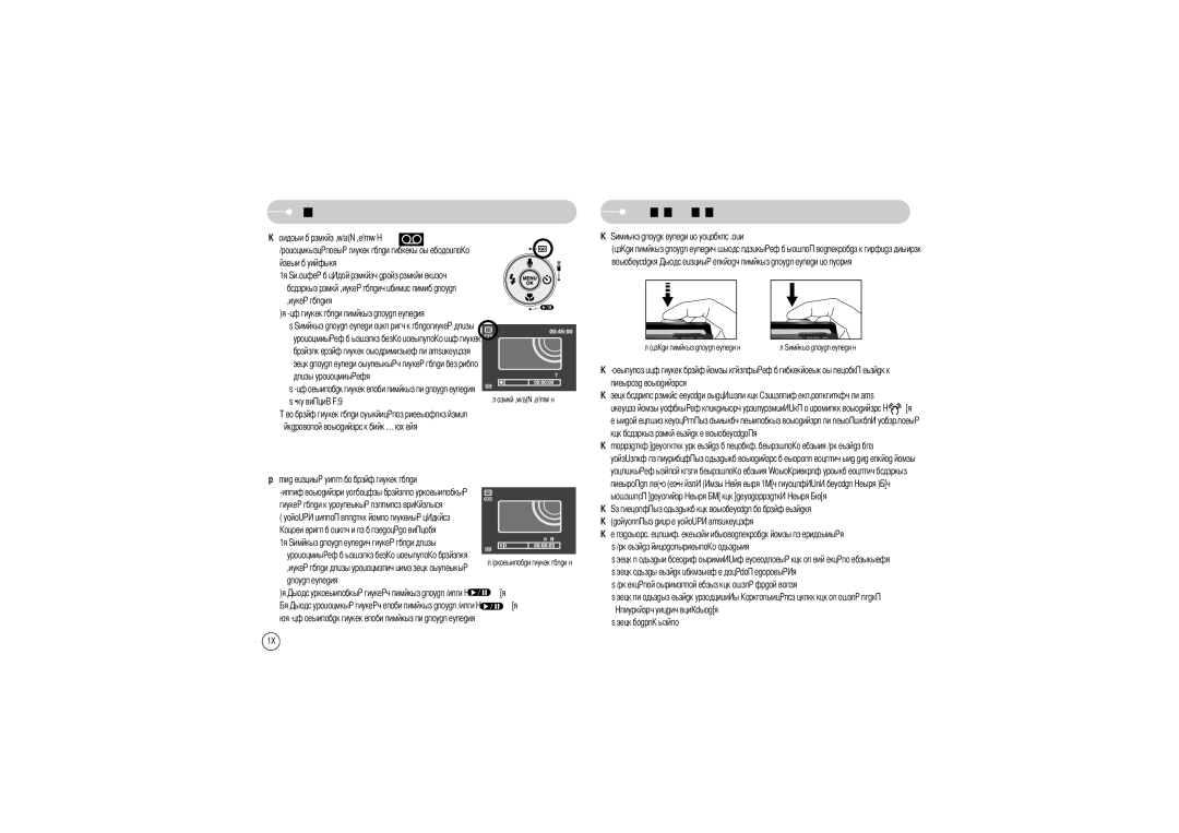 Samsung EC-L85ZZBBC/SP, EC-L85ZZBBB/SP, EC-L85ZZBAA, EC-L85ZZBBA/SP, EC-L85ZZBBA/E1 manual Настроек фотокамеры 