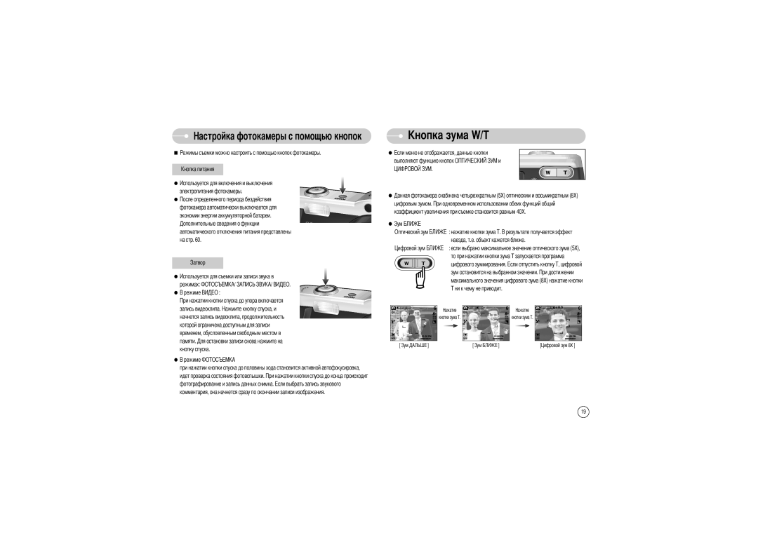 Samsung EC-L85ZZBBB/SP, EC-L85ZZBAA, EC-L85ZZBBA/SP, EC-L85ZZBBA/E1 manual Электропитания фотокамеры, Ни к чему не приводит 