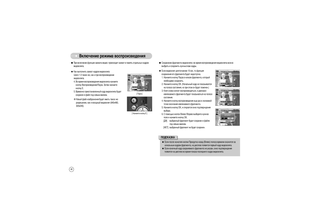 Samsung EC-L85ZZBAA, EC-L85ZZBBB/SP, EC-L85ZZBBA/SP, EC-L85ZZBBA/E1, EC-L85ZZBBC/SP manual OKTrim 