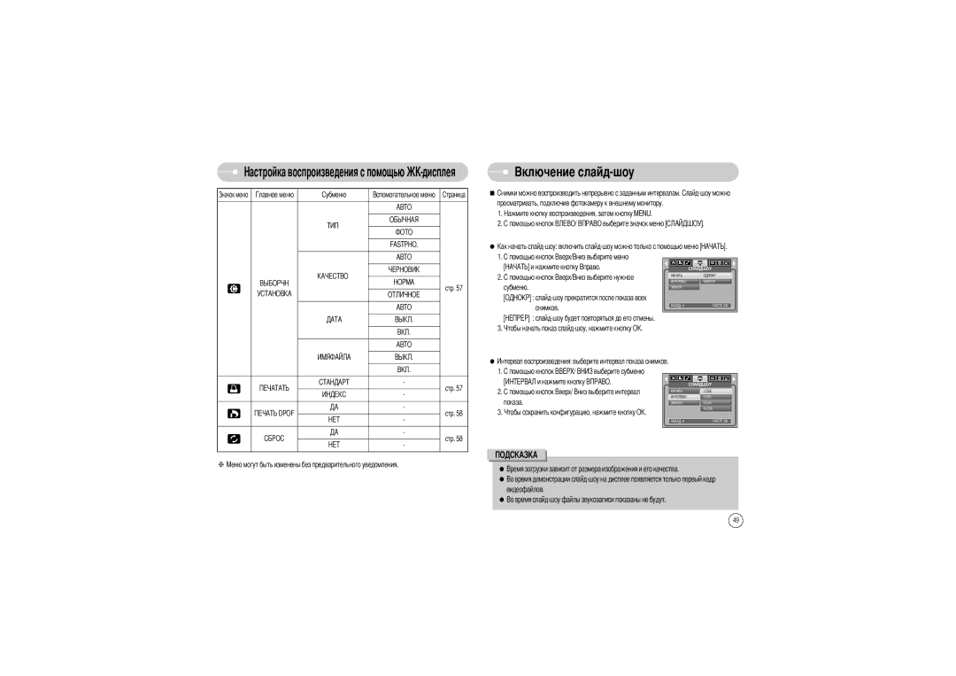 Samsung EC-L85ZZBBB/SP, EC-L85ZZBAA, EC-L85ZZBBA/SP, EC-L85ZZBBA/E1, EC-L85ZZBBC/SP manual Fastpho 