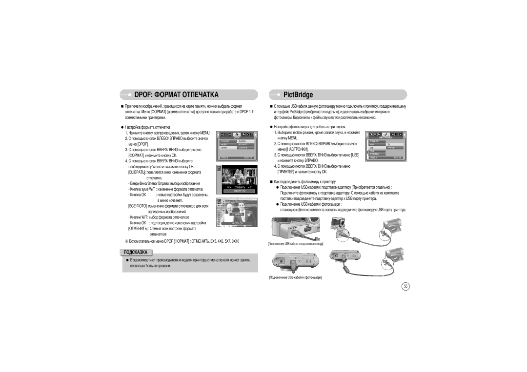 Samsung EC-L85ZZBAA, EC-L85ZZBBB/SP, EC-L85ZZBBA/SP, EC-L85ZZBBA/E1, EC-L85ZZBBC/SP manual PictBridge 