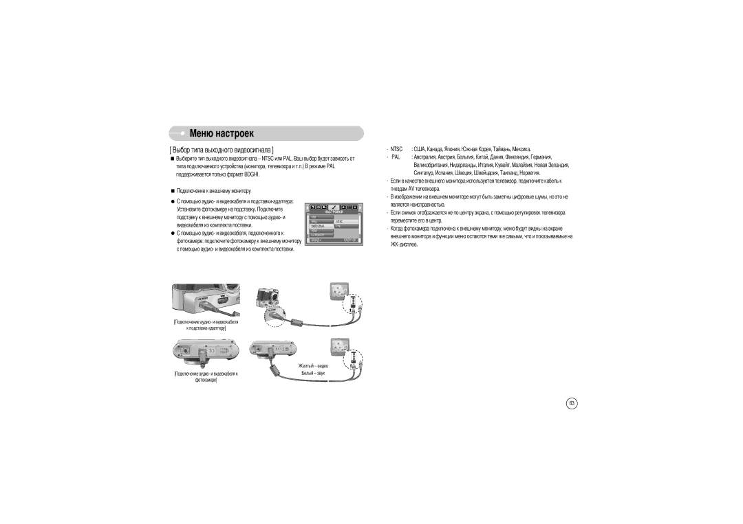 Samsung EC-L85ZZBBC/SP, EC-L85ZZBBB/SP, EC-L85ZZBAA, EC-L85ZZBBA/SP manual Является неисправностью Переместите его в центр 