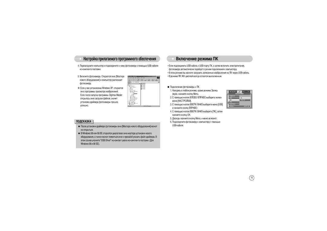 Samsung EC-L85ZZBAA, EC-L85ZZBBB/SP, EC-L85ZZBBA/SP, EC-L85ZZBBA/E1, EC-L85ZZBBC/SP manual Usb 