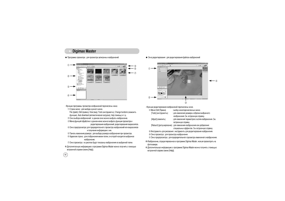 Samsung EC-L85ZZBAA, EC-L85ZZBBB/SP, EC-L85ZZBBA/SP, EC-L85ZZBBA/E1, EC-L85ZZBBC/SP manual Изображения, Adjust изменить 