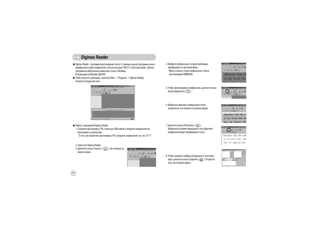 Samsung EC-L85ZZBBA/E1, EC-L85ZZBBB/SP, EC-L85ZZBAA, EC-L85ZZBBA/SP, EC-L85ZZBBC/SP manual Digimax Reader 