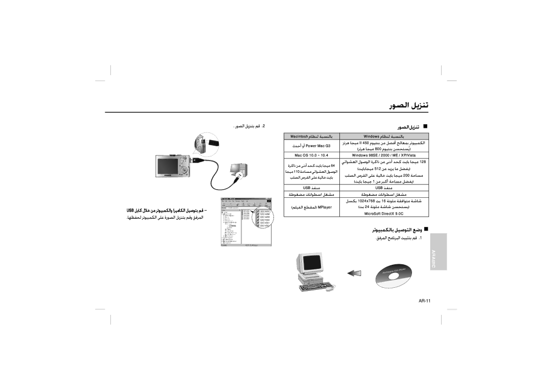 Samsung EC-M100ZBBA/E1, EC-M100ZSBB/FR, EC-M100ZSDB/E3, EC-M100ZSBC/FR, EC-M100ZSFC/FR, EC-M100ZSBF/E1 manual رﻮﺼﻟا ﻞﻳﺰﻨﺗ „ 