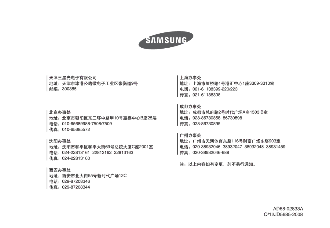 Samsung EC-M100ZSHB/E3, EC-M100ZSBB/FR, EC-M100ZSDB/E3, EC-M100ZSBF/E1, EC-M100ZSBE/E1 manual 