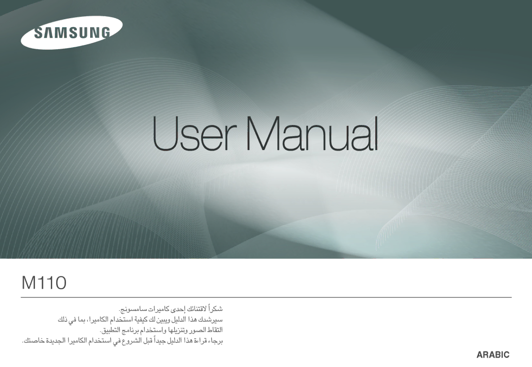 Samsung EC-M110ZSBB/TR, EC-M110ZSBD/AS, EC-M110ZSDD/AS, EC-M110ZSDE/AS manual 