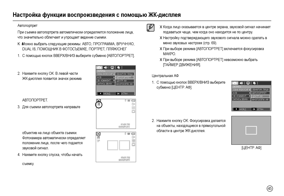 Samsung EC-M110ZBBB/RU Dual IS, Помощник В ФОТОСЪЕМКЕ, ПОРТРЕТ, ПЛЯЖ/СНЕГ, Макро, Таймер Движения, Автопортрет, Цehtp. Аф 