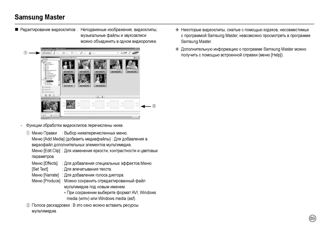 Samsung EC-M110ZSDB/E3, EC-M110ZBBB/RU manual Set Text Для впечатывания текста, Для добавления голоса диктора, Меню Narrate 