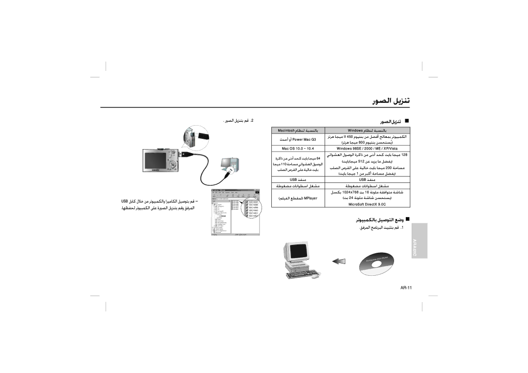 Samsung EC-M110ZSDD/AS, EC-M110ZSDB/E3, EC-M110ZSBB/FR, EC-M110ZSBB/IT, EC-M110ZSBE/E1, EC-M110ZSBF/E1 manual رﻮﺼﻟا ﻞﻳﺰﻨﺗ „ 