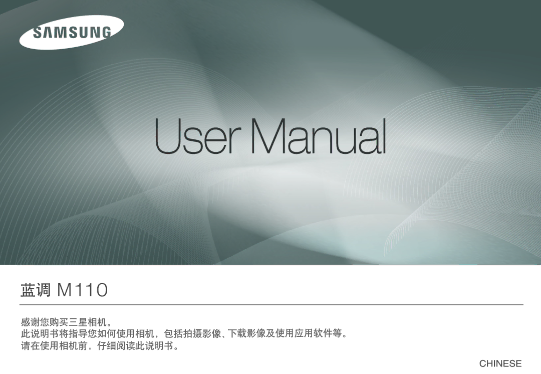 Samsung EC-M110ZSBB/FR, EC-M110ZSDB/E3, EC-M110ZSBE/E1, EC-M110ZSBF/E1 manual 