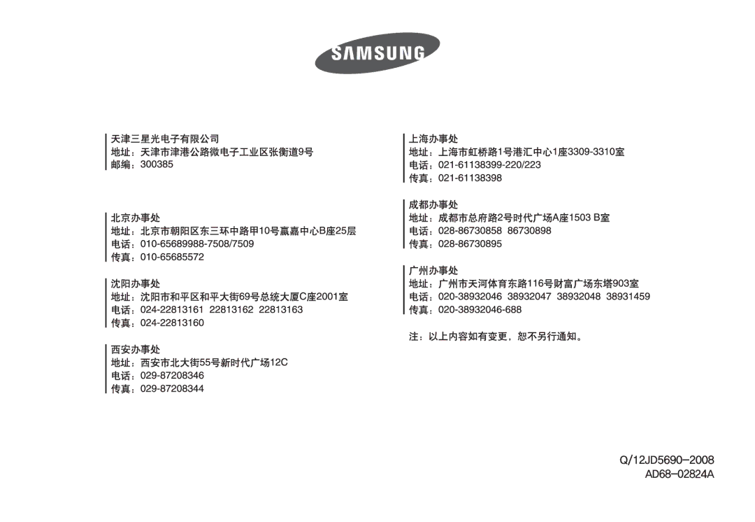 Samsung EC-M110ZSBE/E1, EC-M110ZSDB/E3, EC-M110ZSBB/FR, EC-M110ZSBF/E1 manual 