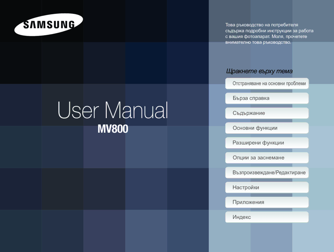 Samsung EC-MV800ZBPBE3 manual 