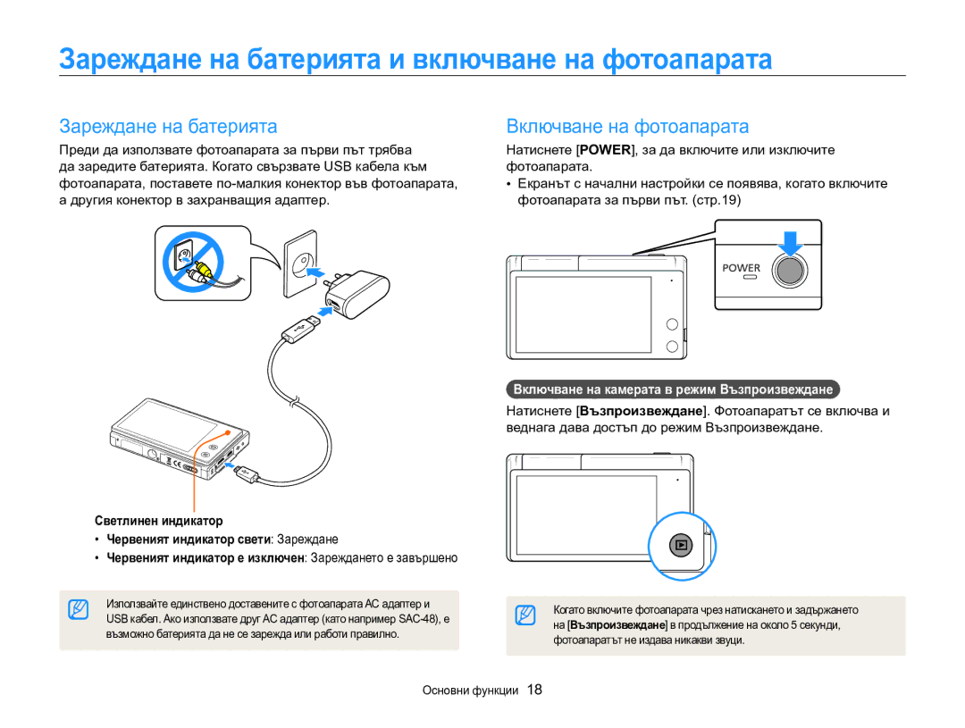 Samsung EC-MV800ZBPBE3 manual Зареждане на батерията и включване на фотоапарата, Включване на фотоапарата 