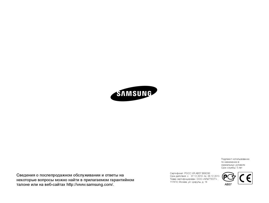 Samsung EC-MV800ZBPBRU, EC-MV800ZBPWRU, EC-MV800ZBPRRU manual 