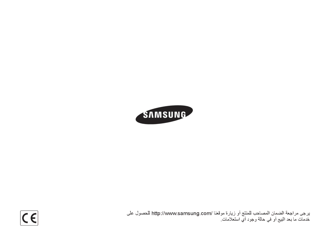 Samsung EC-MV800ZBPBRU, EC-MV800ZDPBME, EC-MV800ZDPRME, EC-MV800ZDPPME manual تاملاعتسا يأ دوجو ةلاح يف وأ عيبلا دعب ام تامدخ 