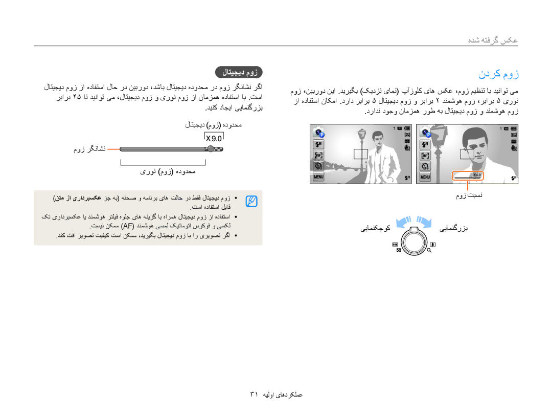 Samsung EC-MV800ZBPBSA, EC-MV800ZDPBME, EC-MV800ZDPRME, EC-MV800ZDPPME, EC-MV800ZDPWME ندرک موز, عکس گرفته شده, لاتیجید موز 