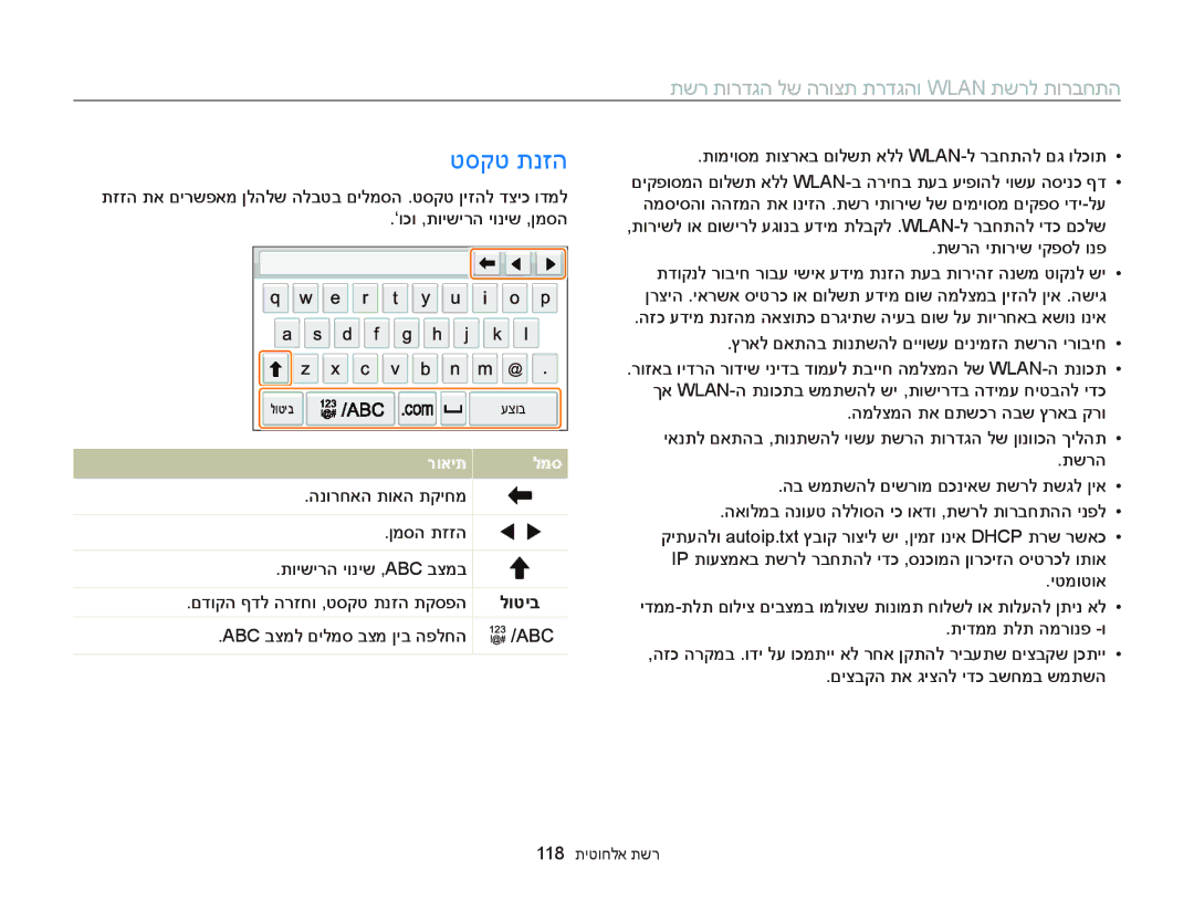 Samsung EC-MV900FBPBIL, EC-MV900FDPWME, EC-MV900FDPPME, EC-MV900FDPBME, EC-MV900FBPPIL, EC-MV900FBPWIL manual טסקט תנזה, לוטיב 