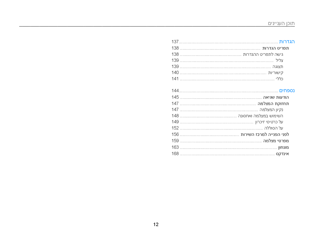 Samsung EC-MV900FDPPME, EC-MV900FDPWME, EC-MV900FDPBME, EC-MV900FBPPIL, EC-MV900FBPWIL, EC-MV900FBPBIL manual 137 