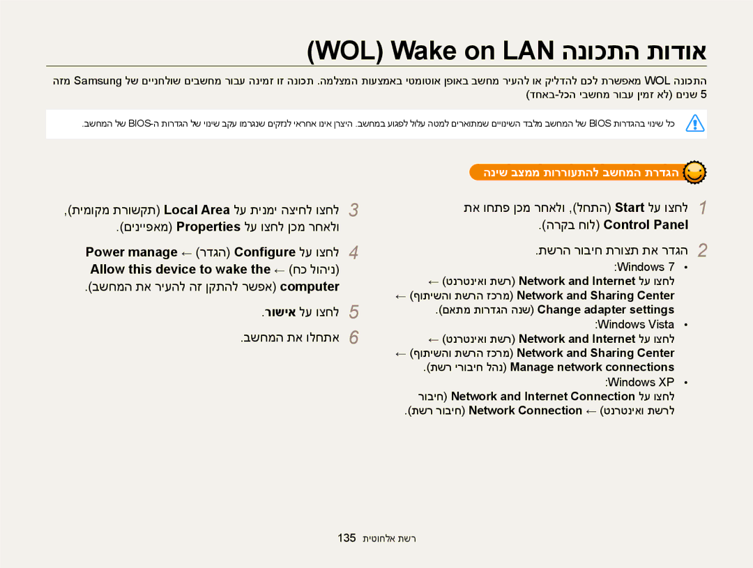 Samsung EC-MV900FBPWIL manual םינייפאמ Properties לע וצחל ןכמ רחאלו, רושיא לע וצחל בשחמה תא ולחתא, הרקב חול Control Panel 