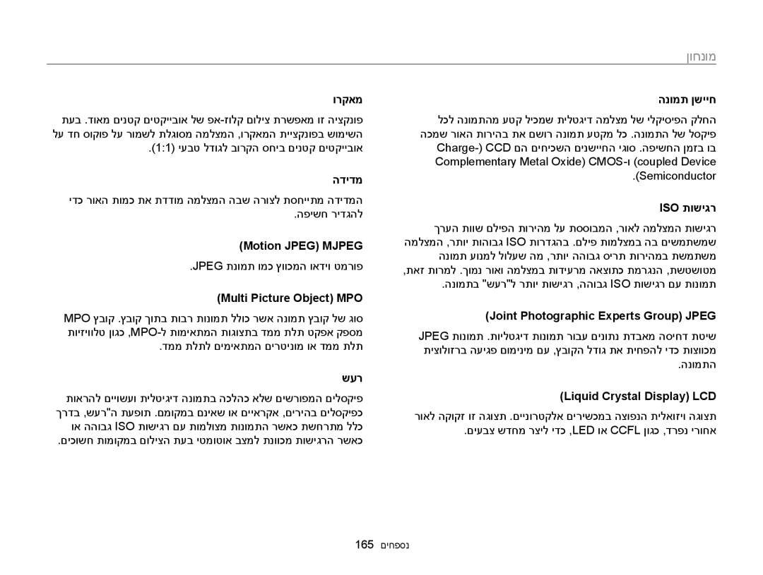 Samsung EC-MV900FBPWIL, EC-MV900FDPWME, EC-MV900FDPPME, EC-MV900FDPBME, EC-MV900FBPPIL, EC-MV900FBPBIL manual ןוחנומ 