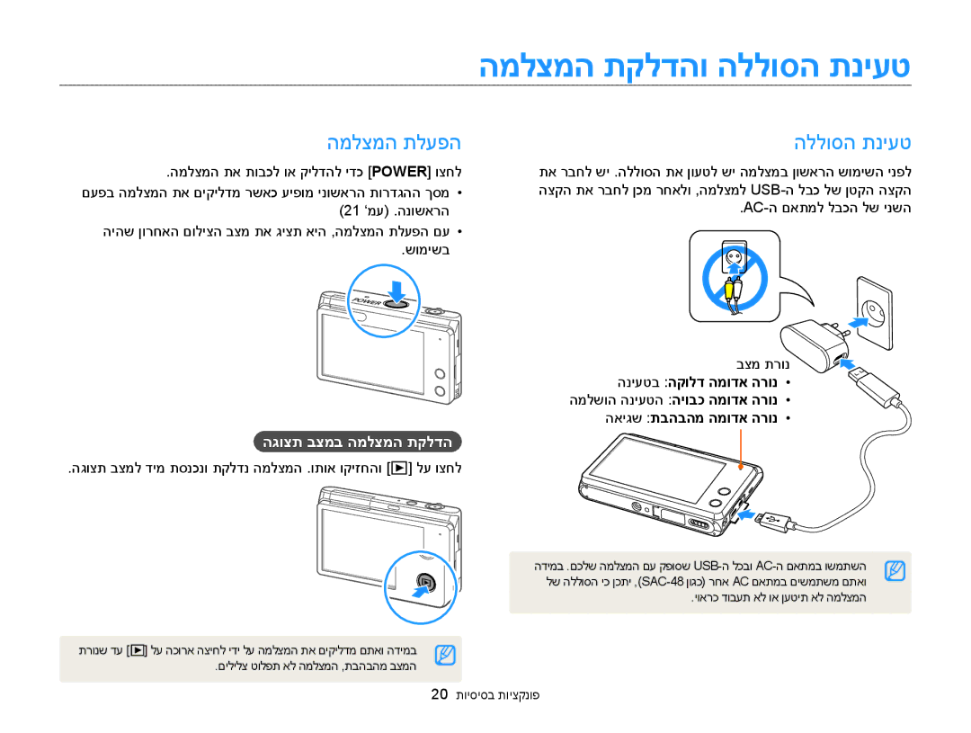 Samsung EC-MV900FBPPIL, EC-MV900FDPWME, EC-MV900FDPPME המלצמה תקלדהו הללוסה תניעט, המלצמה תלעפה, הגוצת בצמב המלצמה תקלדה 