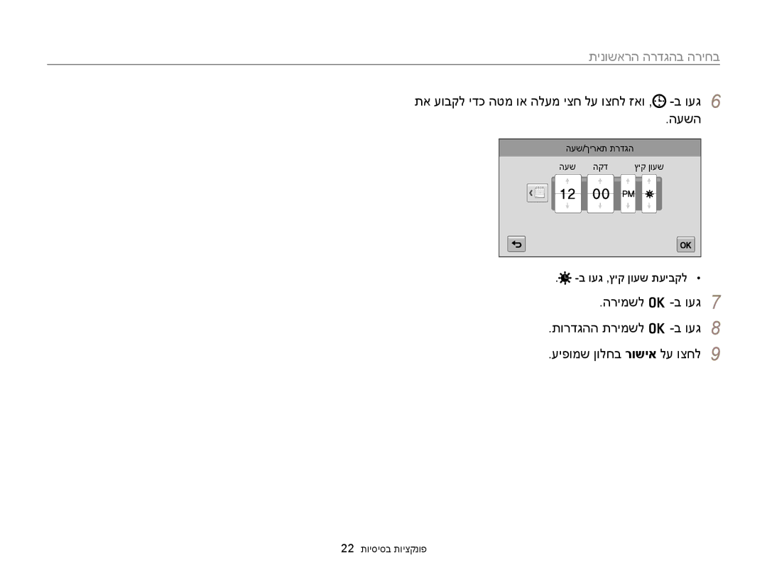 Samsung EC-MV900FBPBIL, EC-MV900FDPWME, EC-MV900FDPPME תינושארה הרדגהב הריחב, העשה, הרימשל o -ב ועג תורדגהה תרימשל o -ב ועג 