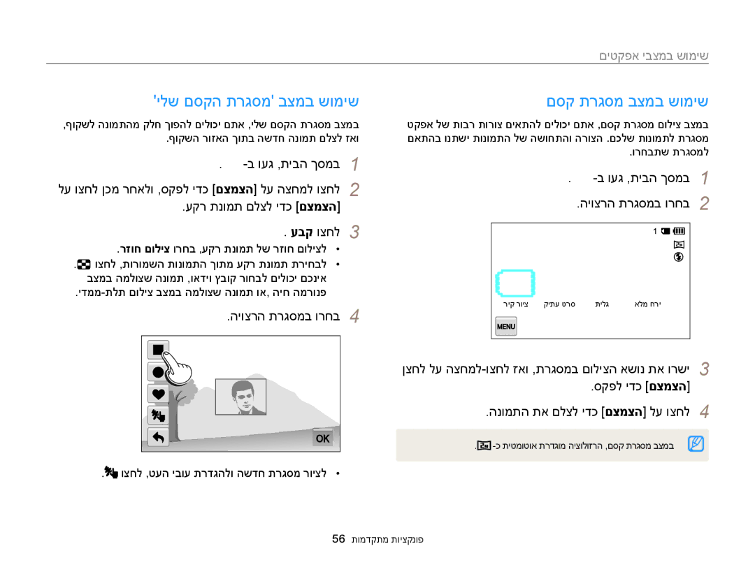 Samsung EC-MV900FBPPIL, EC-MV900FDPWME, EC-MV900FDPPME ילש םסקה תרגסמ בצמב שומיש, םסק תרגסמ בצמב שומיש, היוצרה תרגסמב ורחב 