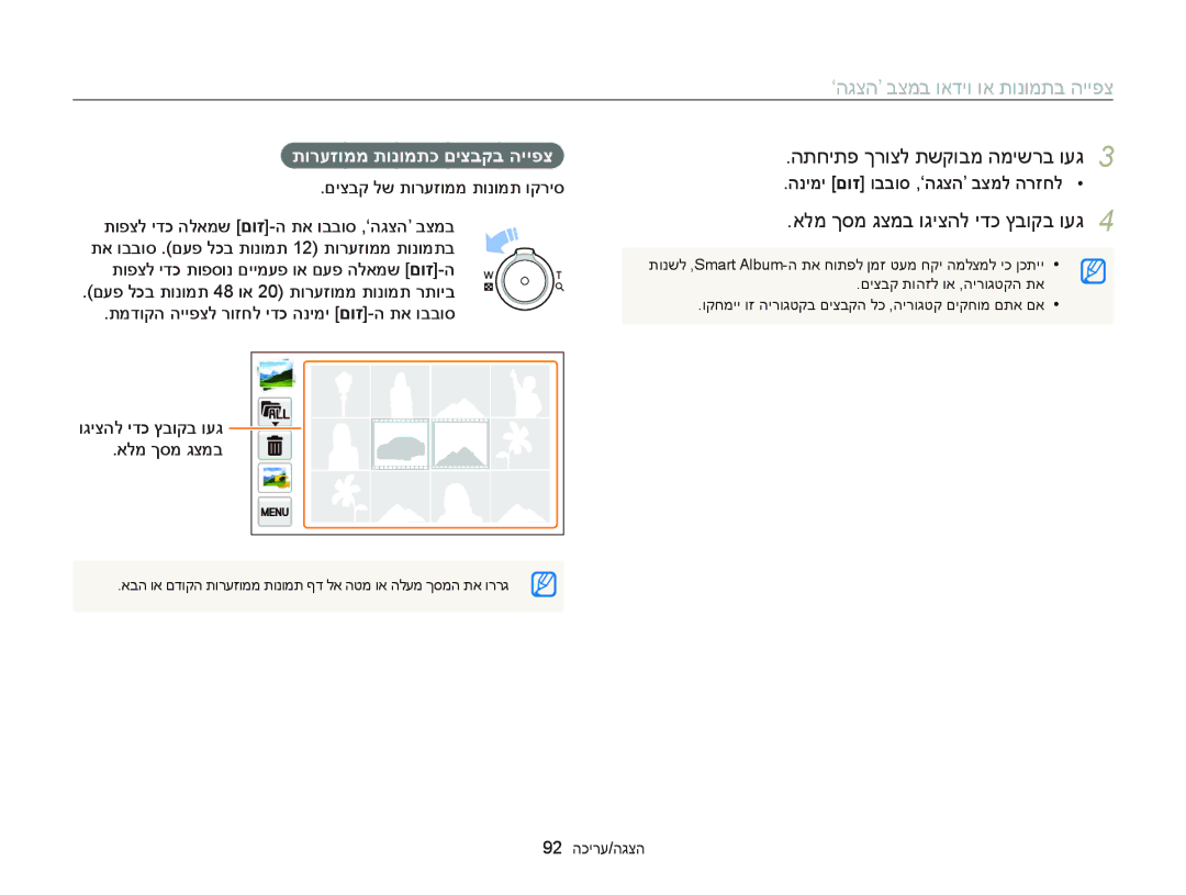 Samsung EC-MV900FBPPIL התחיתפ ךרוצל תשקובמ המישרב ועג, אלמ ךסמ גצמב וגיצהל ידכ ץבוקב ועג, תורעזוממ תונומתכ םיצבקב הייפצ 