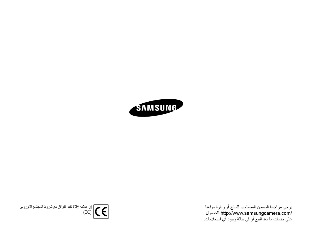 Samsung EC-NV100SBA/AS, EC-NV100BBB/AS, EC-NV100BBA/AS manual انعقوم ةرايز وأ جتنملل بحاصملا نامضلا ةعجارم ىجري 