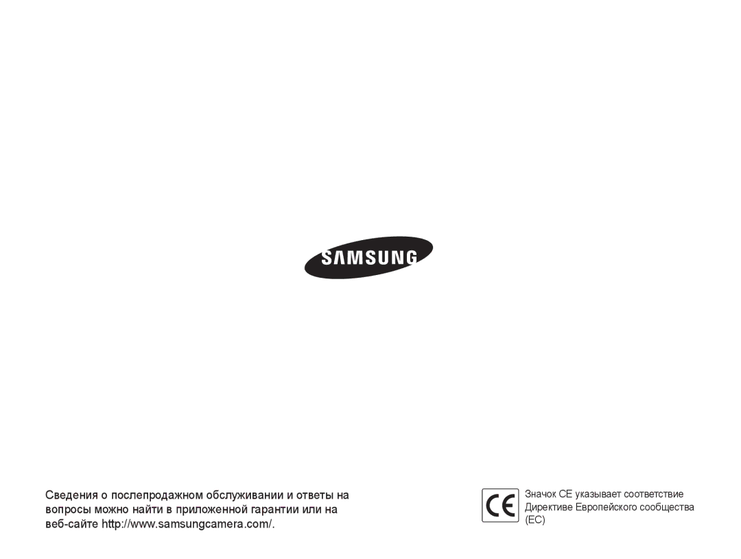 Samsung EC-NV100SBA/RU, EC-NV100RBA/RU, EC-NV100RFA/RU, EC-NV100SFA/RU, EC-NV100BBA/RU, EC-NV100TBA/RU manual 