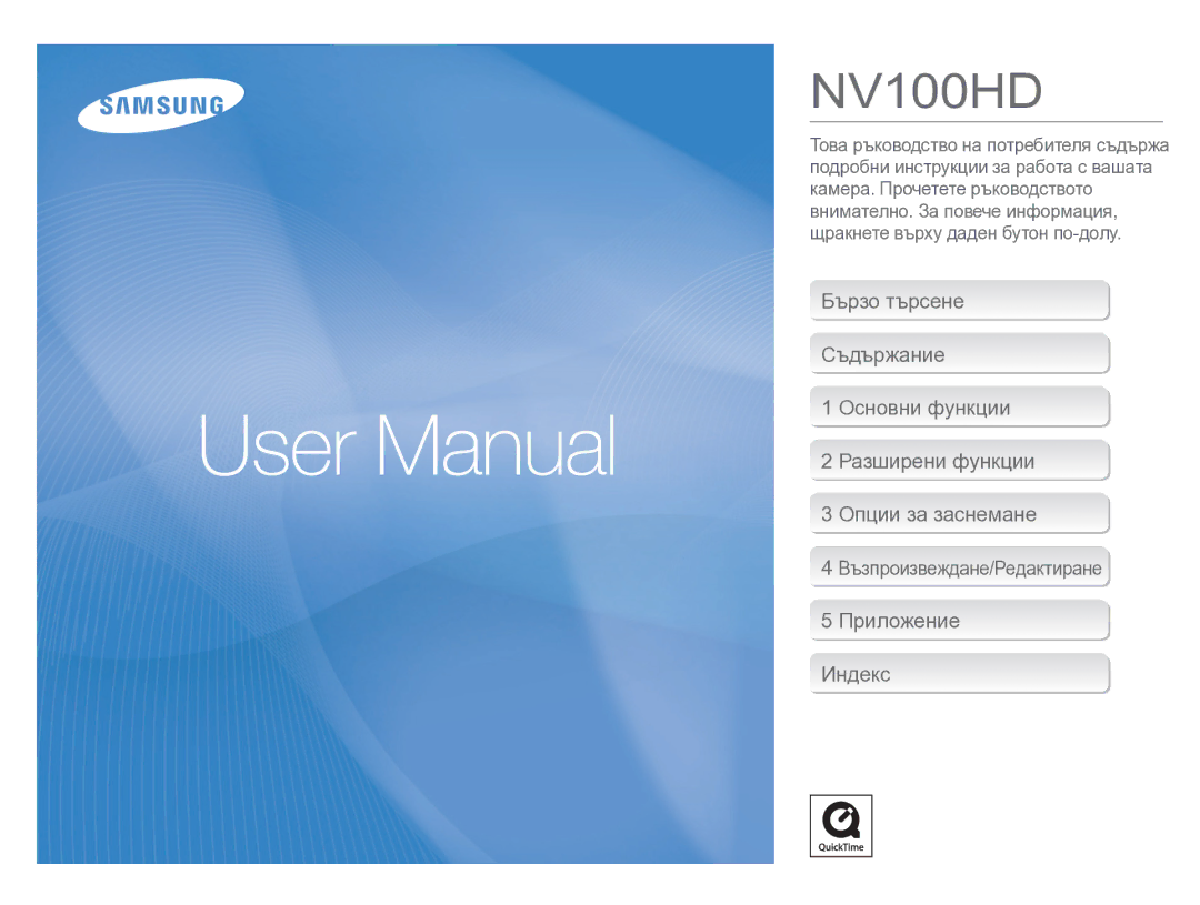 Samsung EC-NV100SBB/E3, EC-NV100RBB/E3 manual NV100HD 