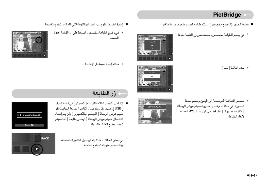 Samsung EC-NV10ZBBM/E1, EC-NV10ZBBD/FR manual «∞Dufw ¸, «∞D∂U´W ù∞GU¡, «ù´b«œ«‹ Øq ∂j …≈´Uœ ß∑∑r, › ≤Fr ¤ «∞IUzLW bœ, AR-47 